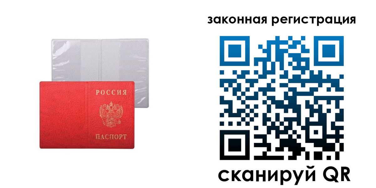 временная регистрация для школы в Заринске