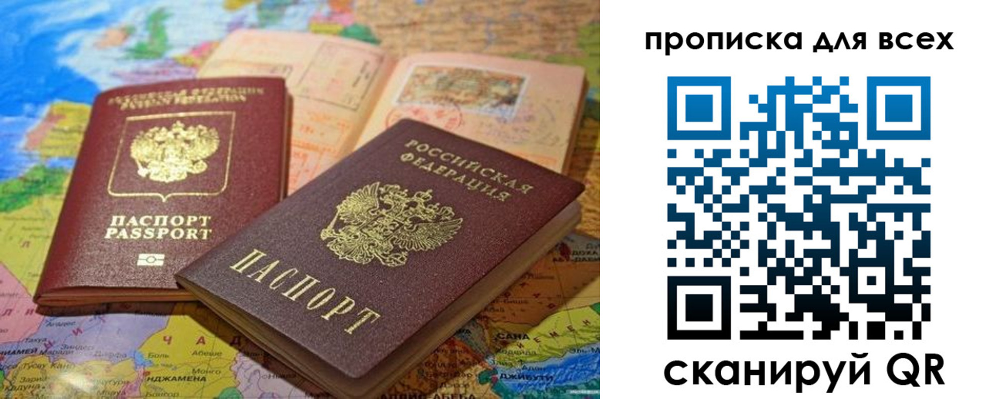 прописка от собственника в Заринске