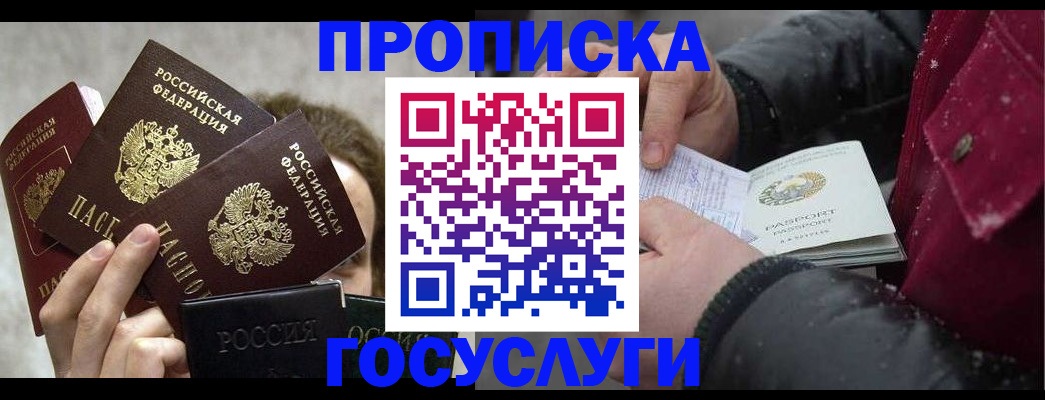 регистрация для дет. сада в Заринске